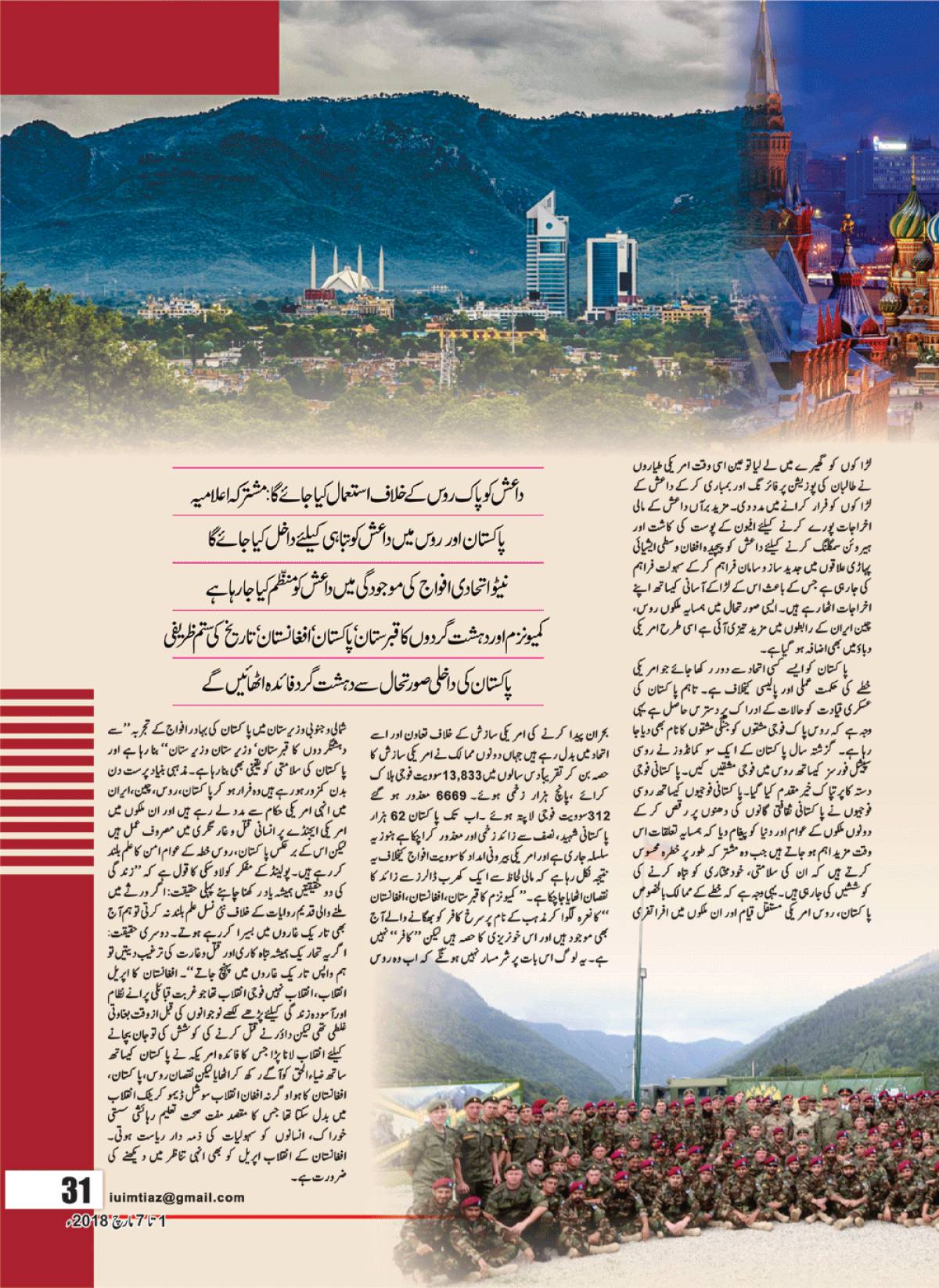 Epaper