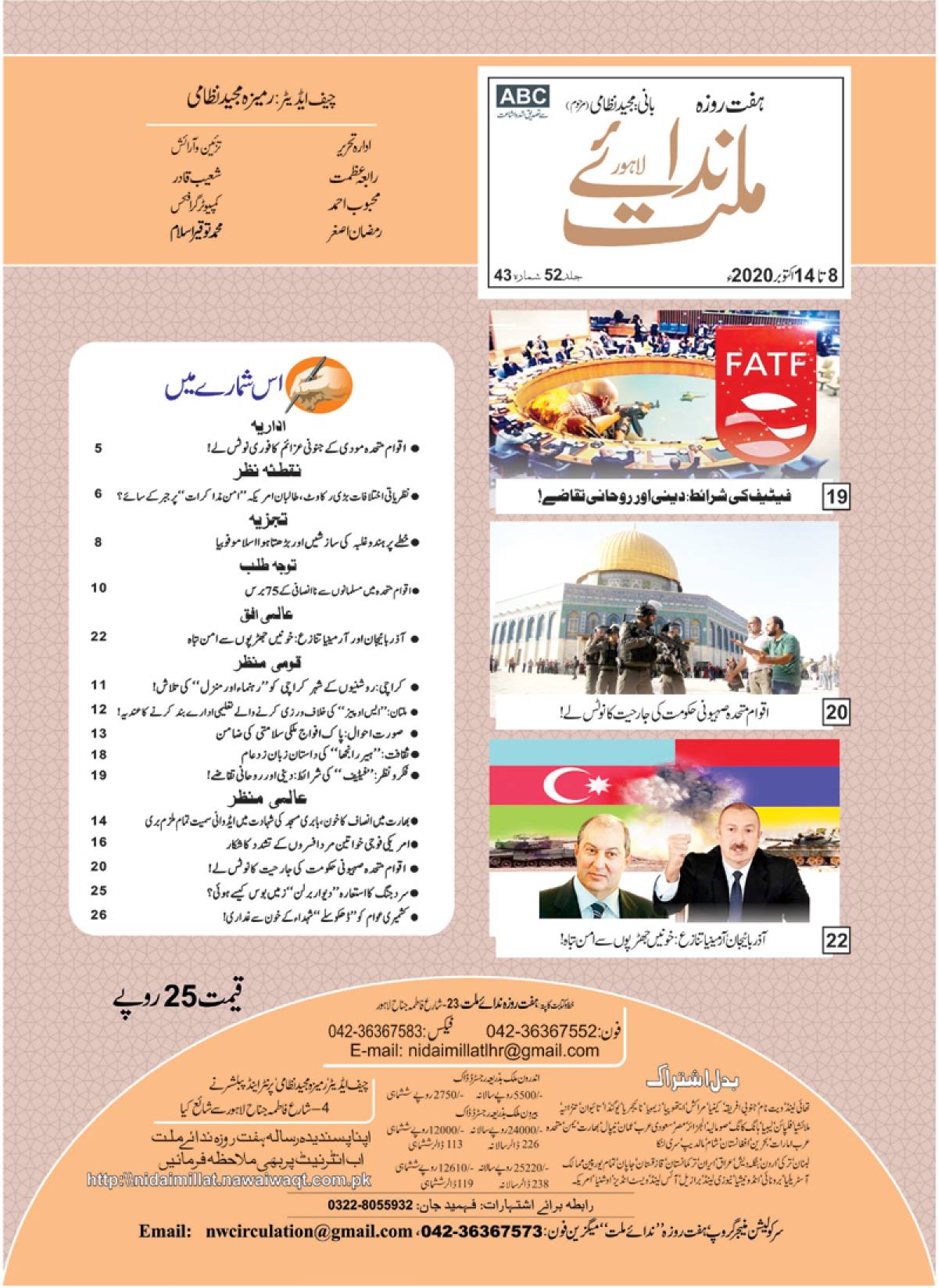 Epaper